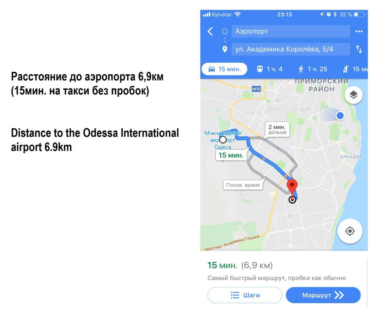 Двух-уровневая квартира для 4 человек Одесса Экстерьер фото